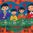 장기초교 이미지