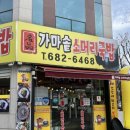 명품 가마솥 소머리 국밥 이미지