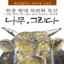 앤갤러리 이미지