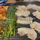 강남미나리삼겹살