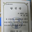 은찬이 학급부회장 당선 이미지