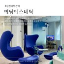 예담네일 | 창원피부관리 후기｜용호동 예담에스테틱 복부관리로 달라진 변화