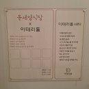 수원역 근처 맛집 이태리동 이탈리아 전문 음식점