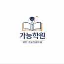 아소비새싹영어학원