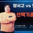양평큐이엠학원