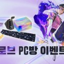 데일리PC방 이미지