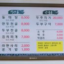 가평애향식당 | 춘천 만두전골 맛집 가평애향식당