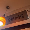 몽마르뜨모텔 | [세종 조치원]_세종로컬맛집_몽마르뜨_옛날돈까스/경양식돈까스 맛집_내돈내산✨