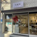 가배차명륜점