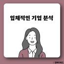 한국전력공사 | 한국전력공사 송변전 면접 한전 최종 합격 후기