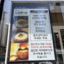 수지골남원추어탕 | 용인 수지골 남원추어탕 내돈내산 후기