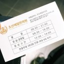 조선제일한의원 네이버블로그