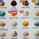 배스킨라빈스송탄 이미지