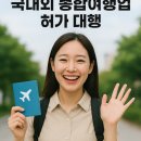 이로운행정사사무소 이미지