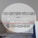 청아 스크린 골프 이미지