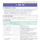 수원대학교 금융공학대학원 | 카이스트 대학원 2027 봄학기 2차 접수 D-1개월, 금융공학 합격생은 이렇게 준비했습니다