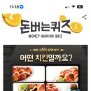 캐시워크 정답 이미지