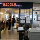 쿠우쿠우춘천점 이미지