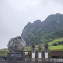 제주도 Tour ( 7 ) *성산 일출봉 이미지