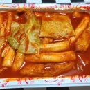 신떡순신천할매떡볶이감삼죽전점 이미지