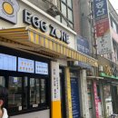 에그존&그린스미스 김해삼계점 이미지