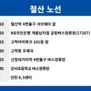 홈마트앞 버스정류장 이미지
