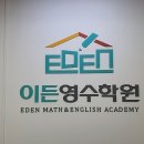 ST영수학원 이미지