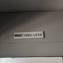 MBC 차별없는 노동조합 이미지