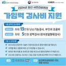 [결혼&amp;임신] 산전검사 지원 항목 비용 신청 병원 꿀팁(임신 사전건강관리)