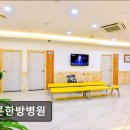 천안우리병원 | [천안 요양병원/추천/후기] 바른한방병원 협진 시스템으로 체계적 치료 제공