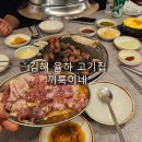 UR(김해시)-[율하4로]-상-4 | 김해 율하 고기집 끼룩이네 육즙 가득한 숯불 갈매기살