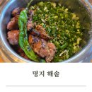 명지 해솥 이미지
