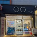 아이앤글라스 이미지