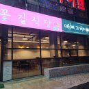올레길제주고기 이미지