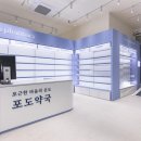 포도약국 이미지