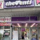 더벤티장안벤처빌점