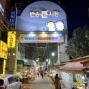 4호선 윗반송역(동부산대학역) 이미지