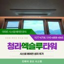 이마트24청라엑슬루점 | 구축 아파트 시스템에어컨 교체 시기와 비용｜청라엑슬루타워 실제 시공 리뷰