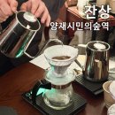 핸드드립전문가과정 | 핸드드립 원데이 클래스 체험 후기, 카페 잔상에서 배운 커피 클래스