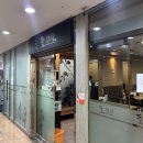 풍 | 구로디지털단지 회식 장소 추천 돌참치 풍 코스 솔직 후기