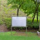 사패지 경계석 이미지