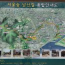 4월 25일(화)13시 서울숲.남산길(금호.매봉.남산) 걷기 이미지