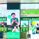 기빙플러스노원역점