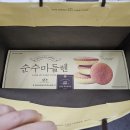 대전 성심당 케익부띠끄 순수마들렌 칼로리 후기