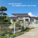 홍성 바다차량5분 산자락둘러진 한적한 353평 전원주택 3억5천만원 이미지