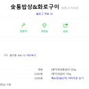한들밥상 이미지