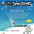 오크밸리 스노우파크 이미지