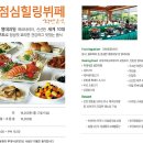 황제뷔페식당 이미지