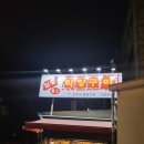 참숯황소막창구이