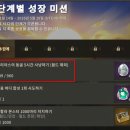 점핑퀘 28단계 마리아스의 동굴 사냥하기 오류 이미지